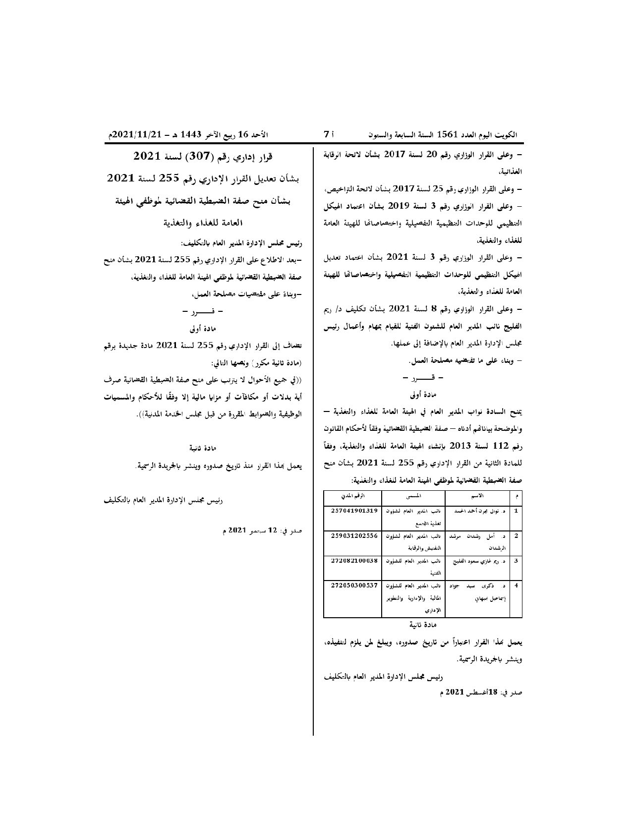 صفحة 1 من 1