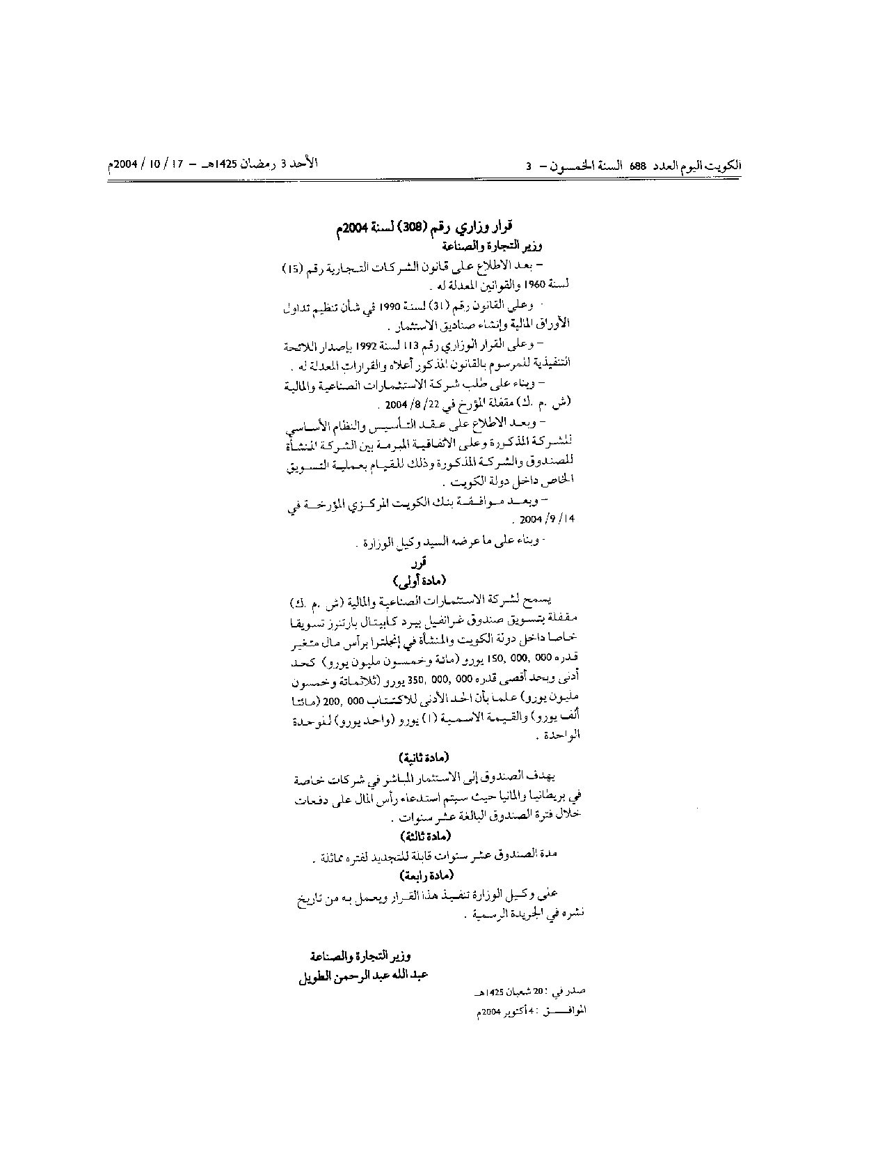 صفحة 1 من 1