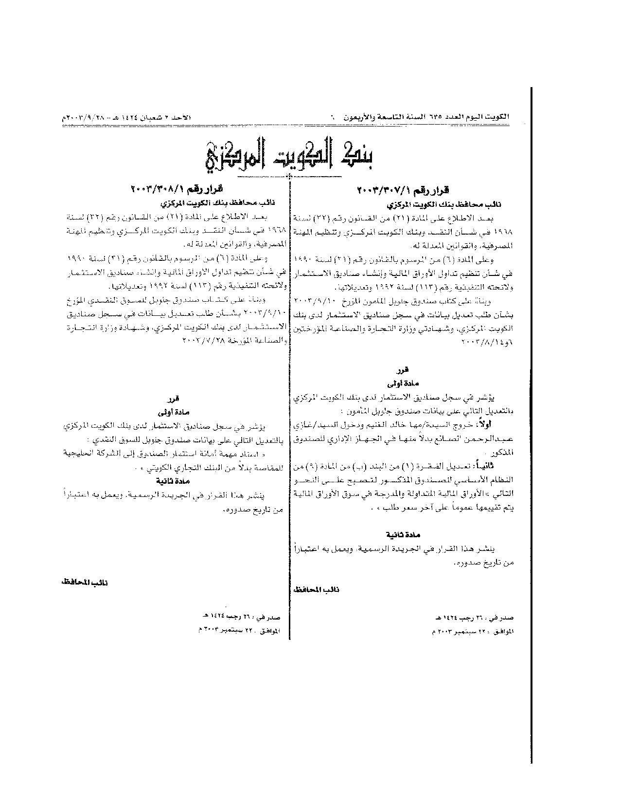 صفحة 1 من 1