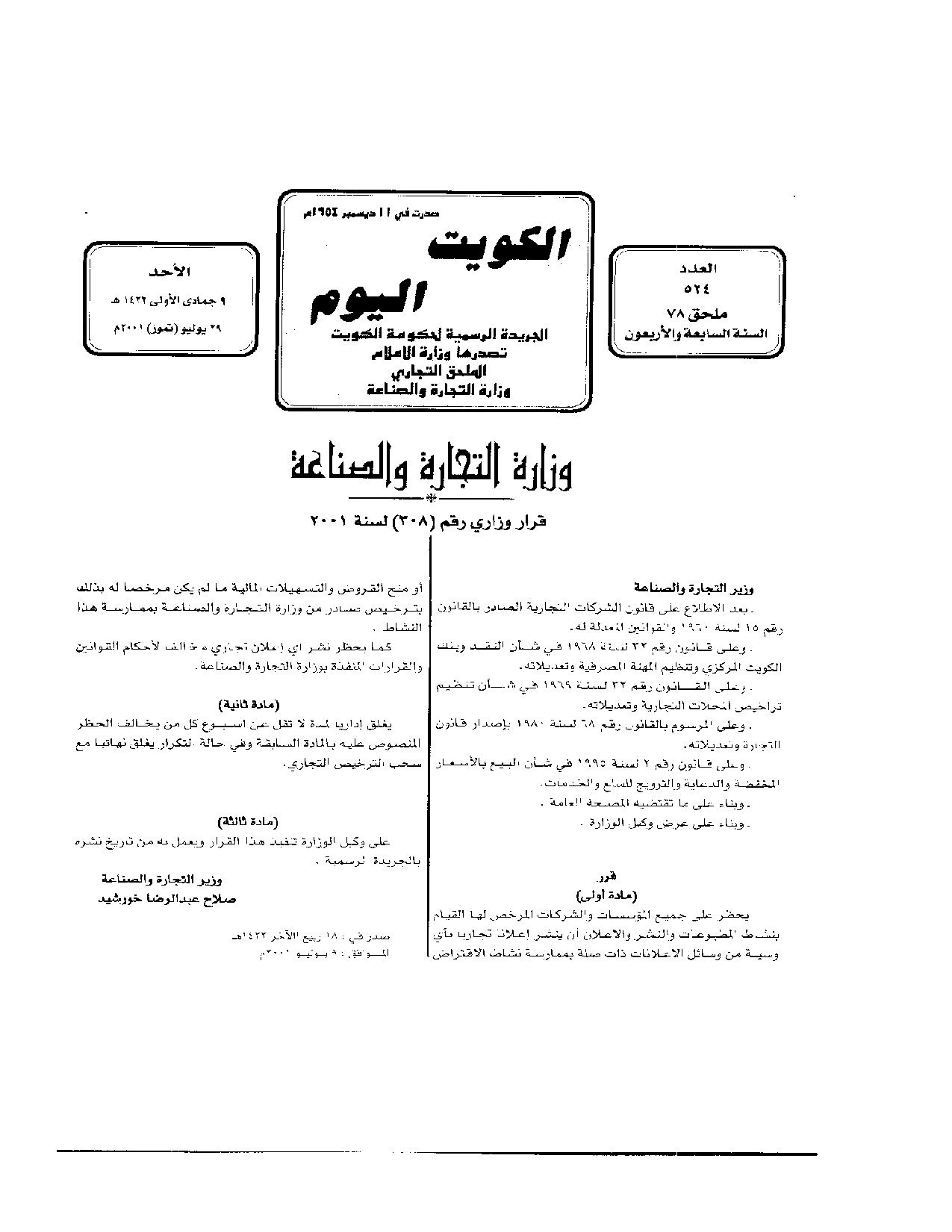 صفحة 1 من 1
