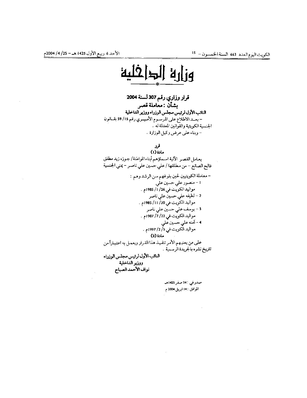 صفحة 1 من 1