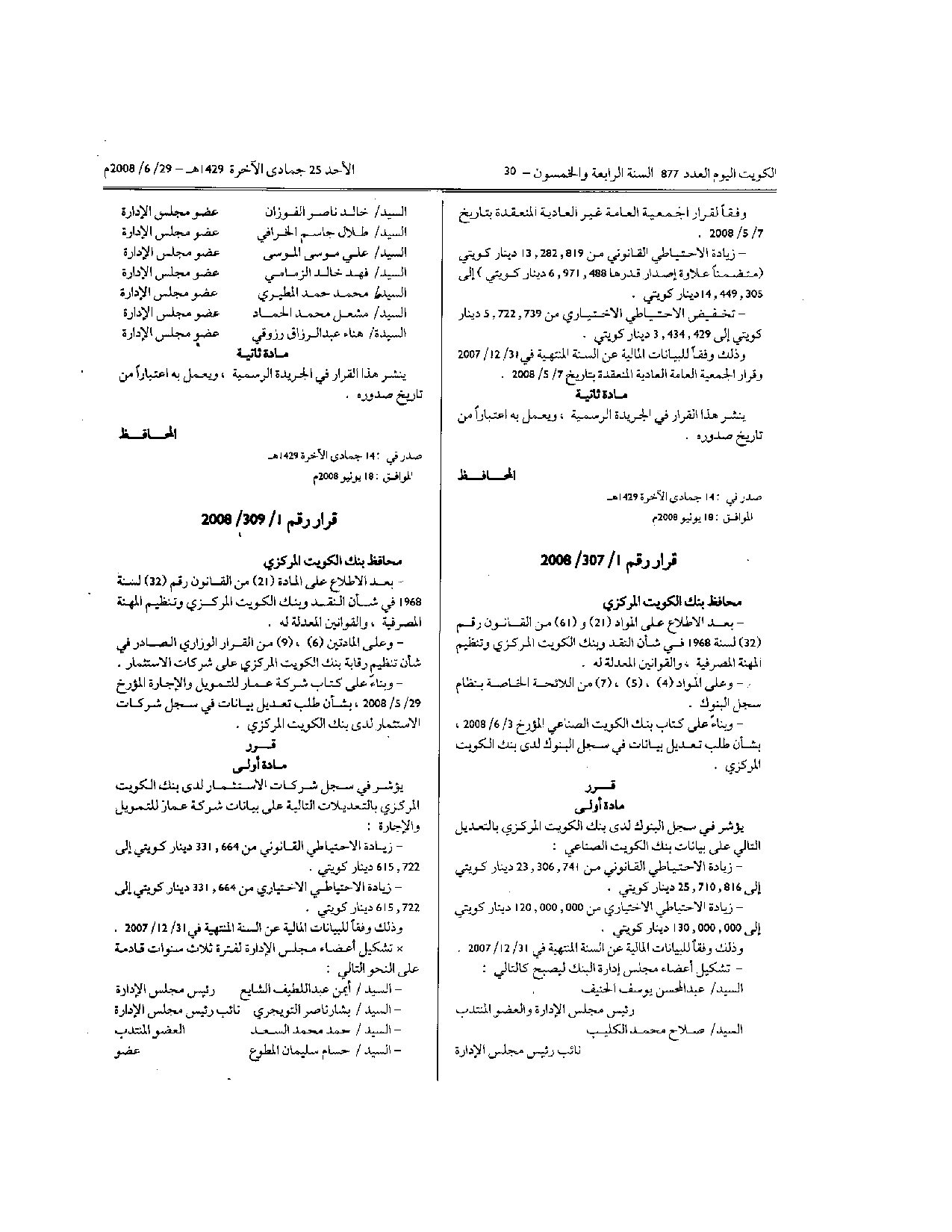 صفحة 1 من 1