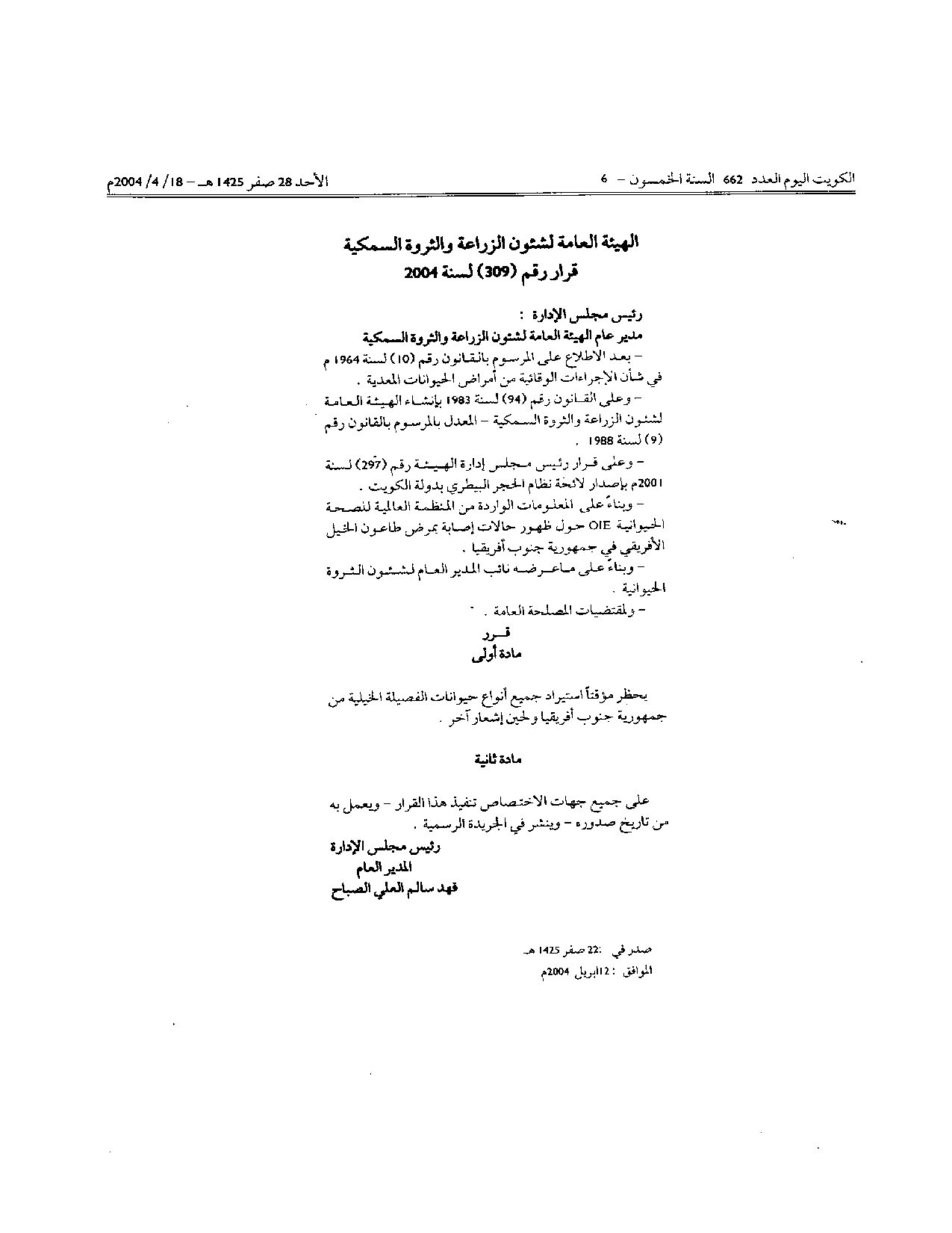 صفحة 1 من 1