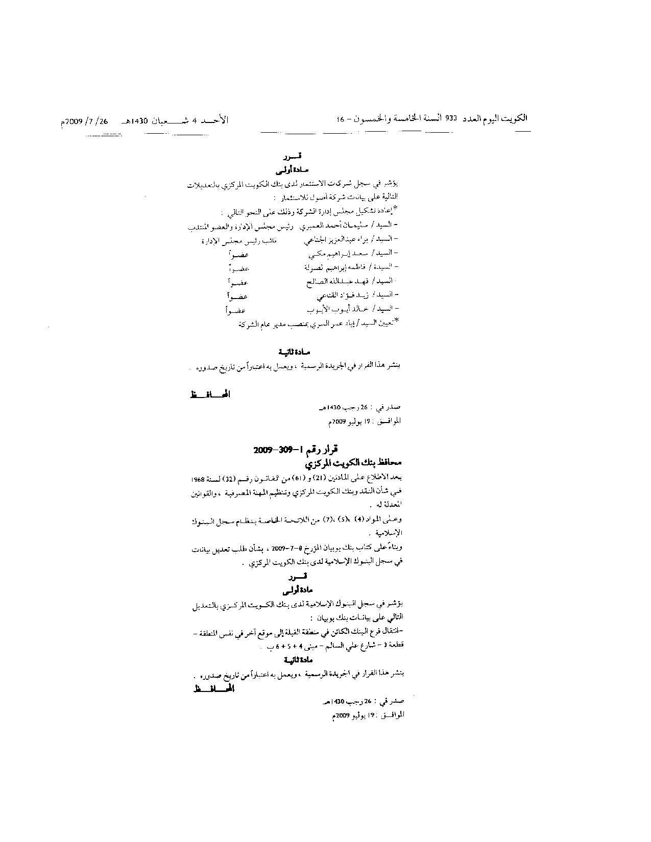 صفحة 1 من 1