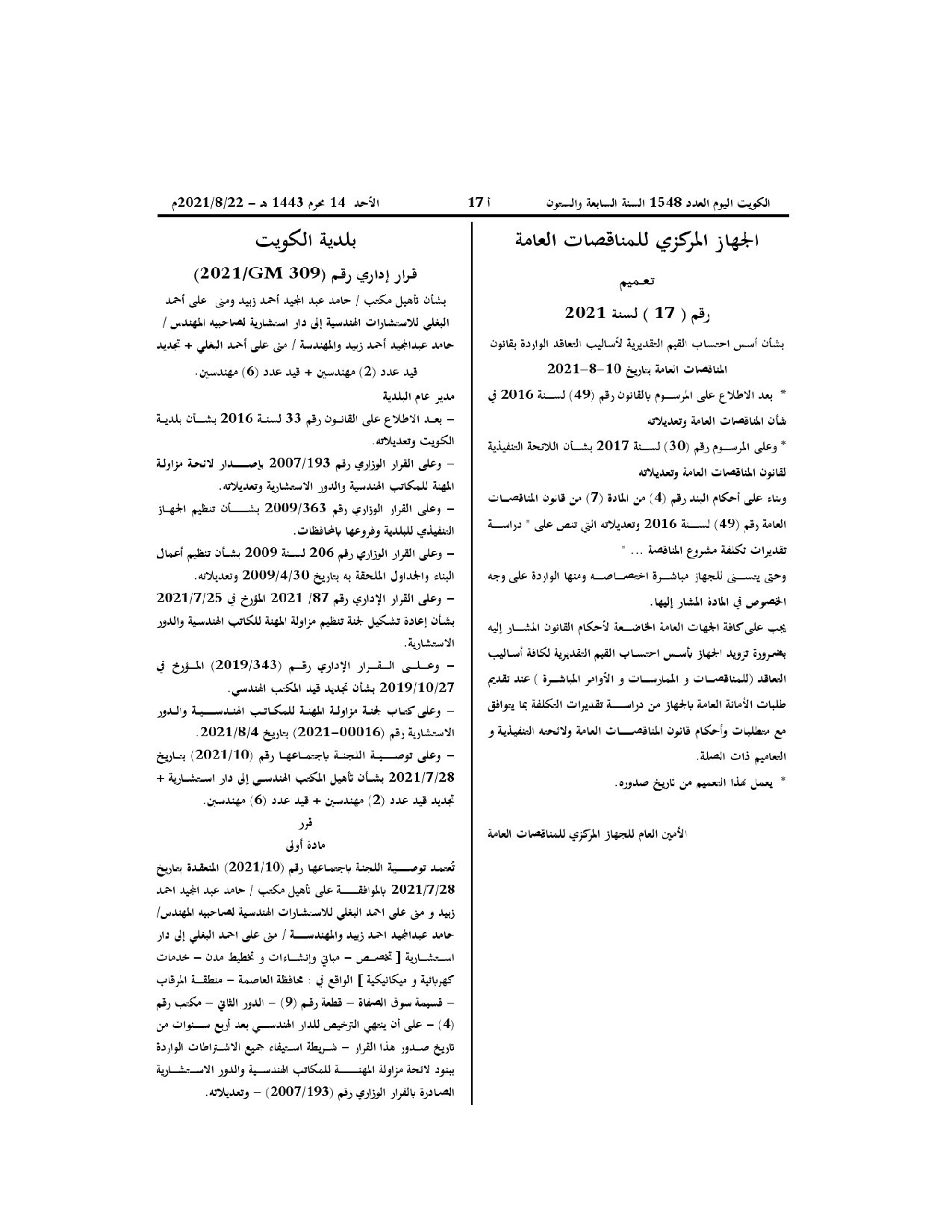 صفحة 1 من 2