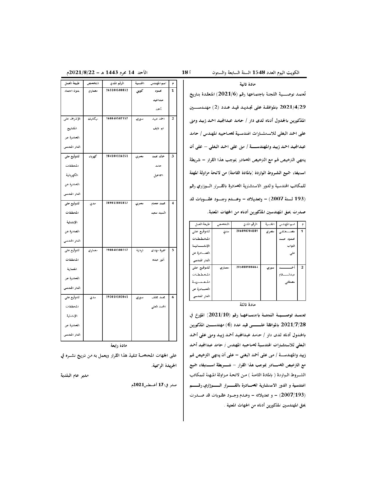صفحة 2 من 2