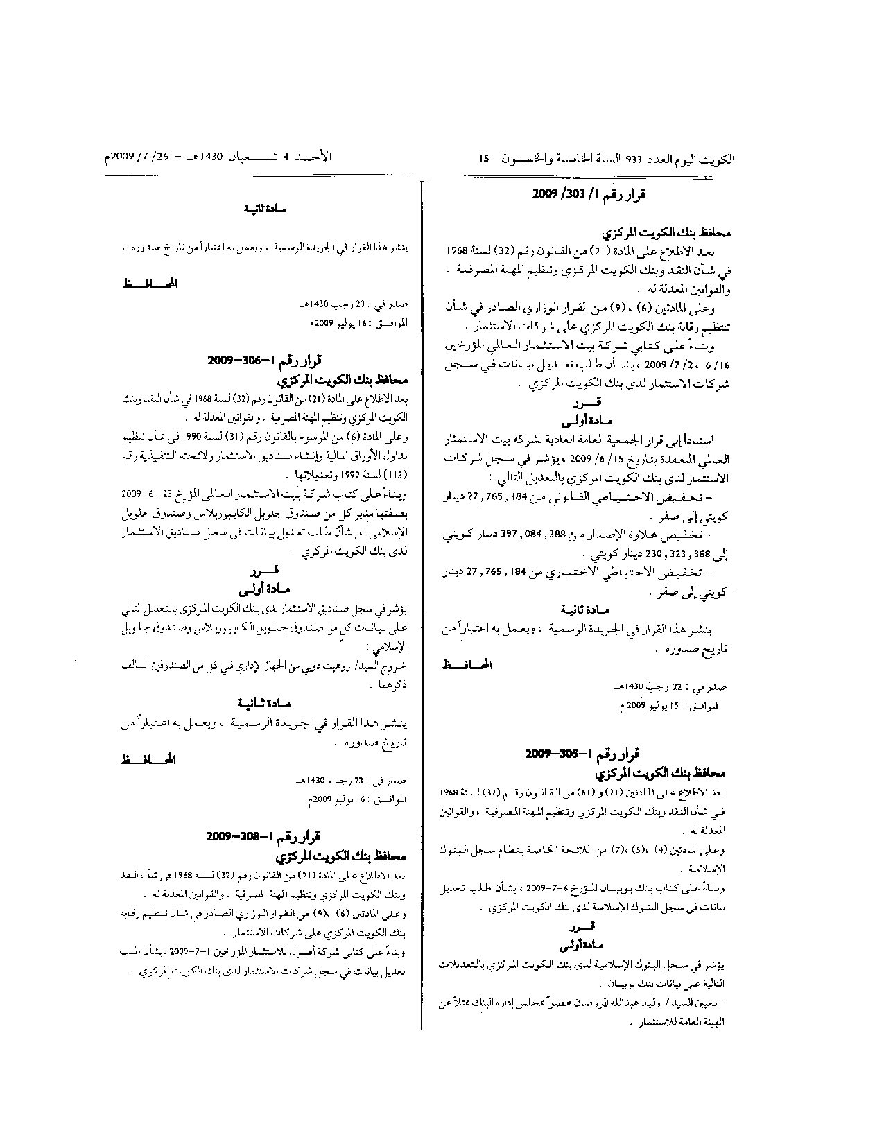 صفحة 1 من 2