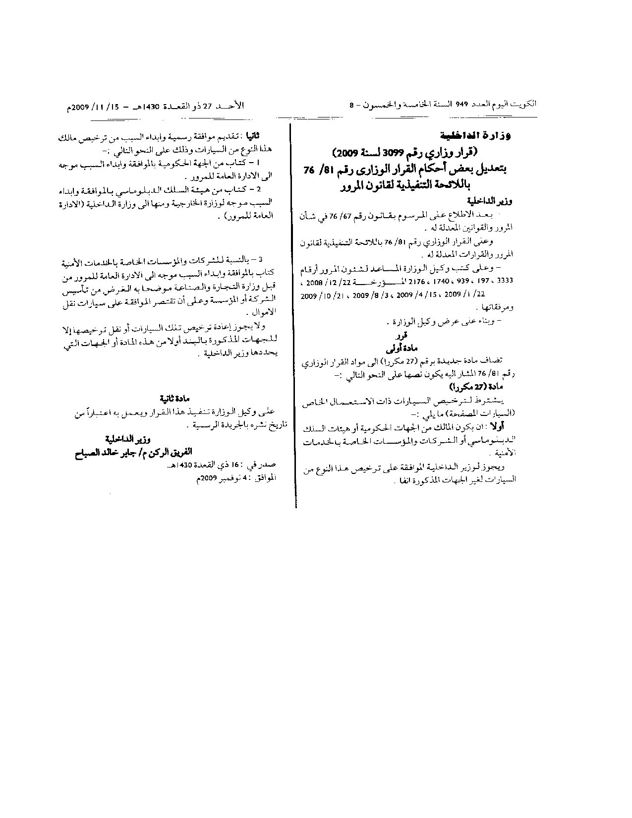 صفحة 1 من 1