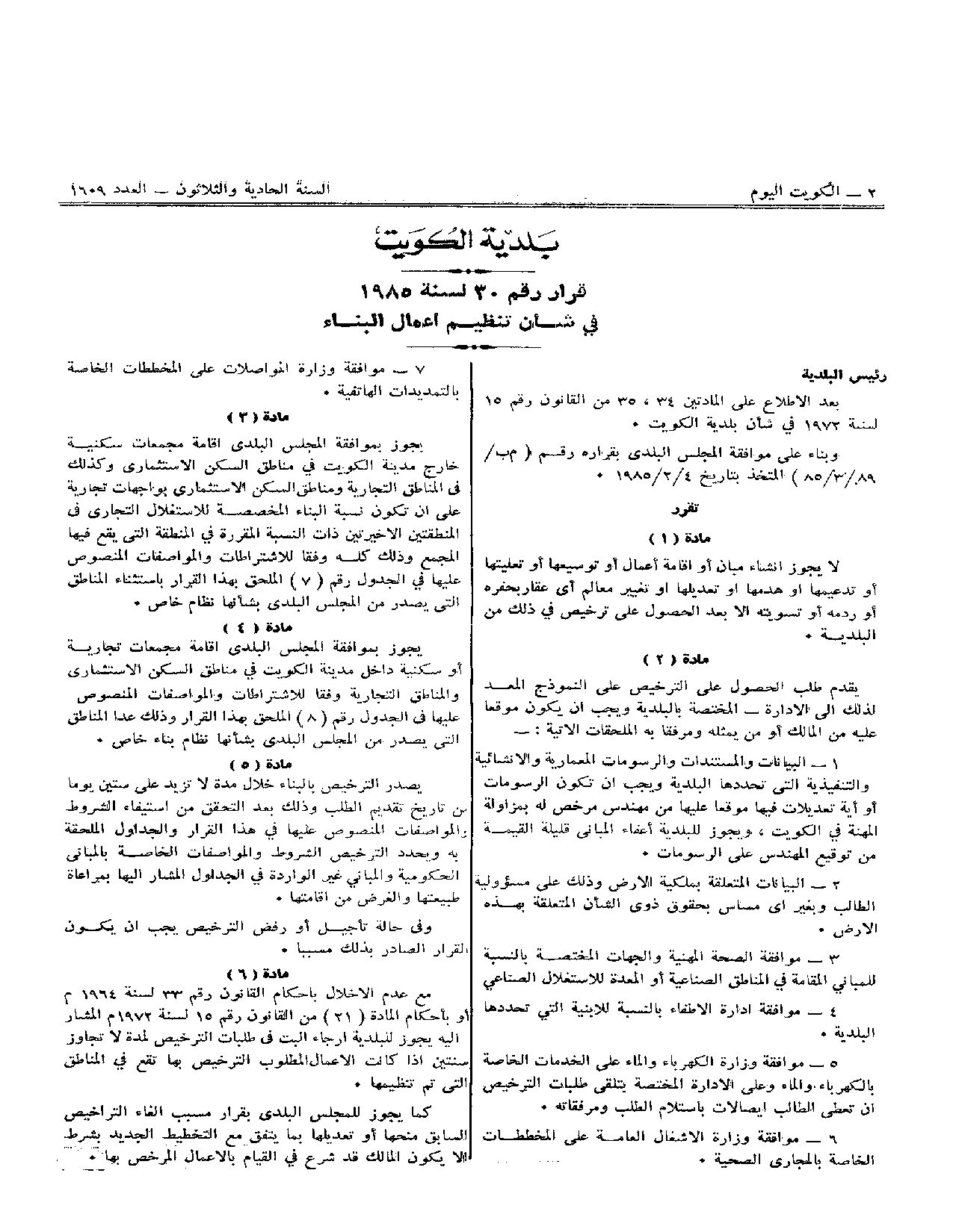 صفحة 1 من 21