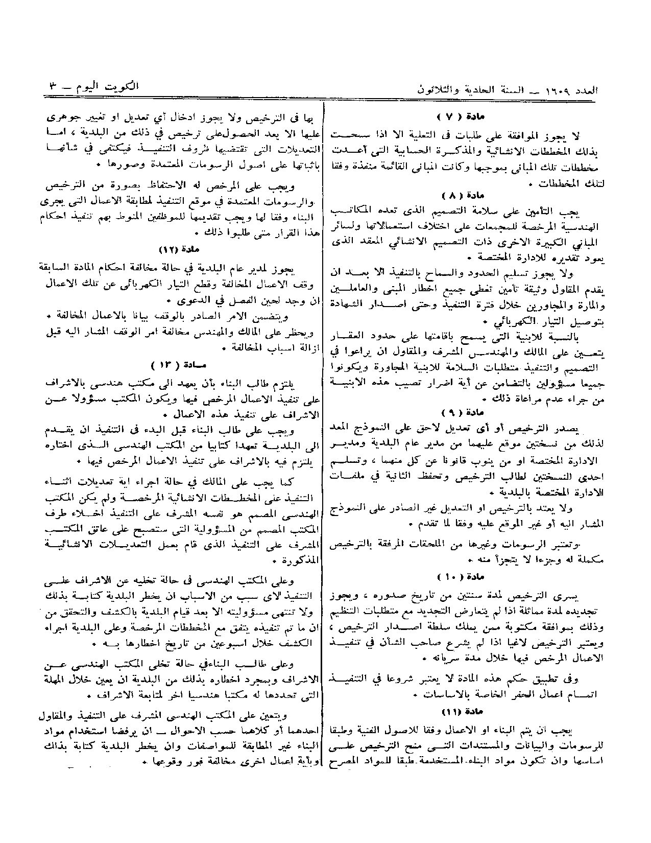 صفحة 2 من 21