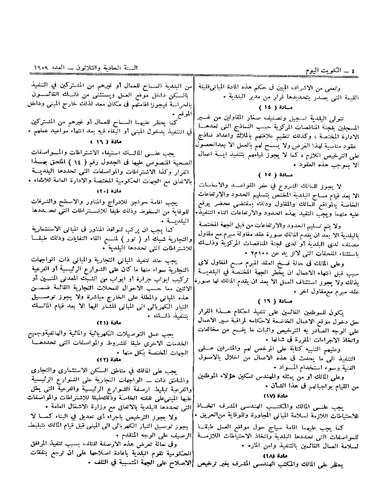 صفحة 3 من 21