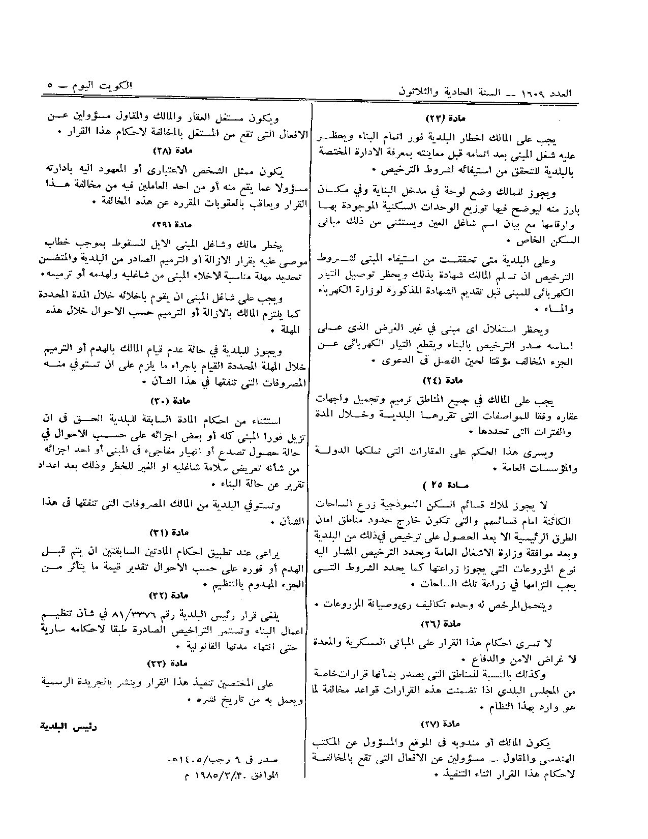 صفحة 4 من 21