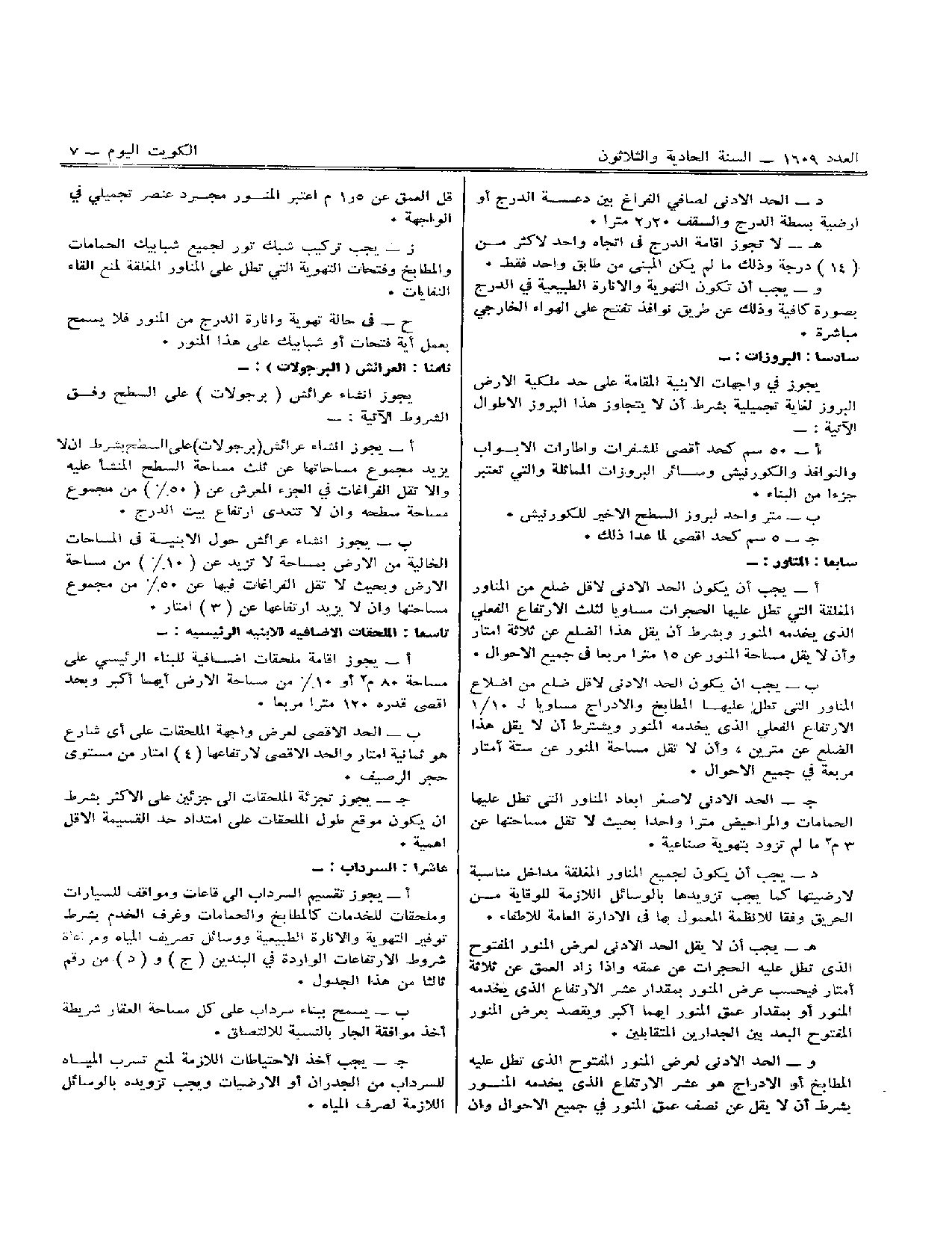 صفحة 6 من 21