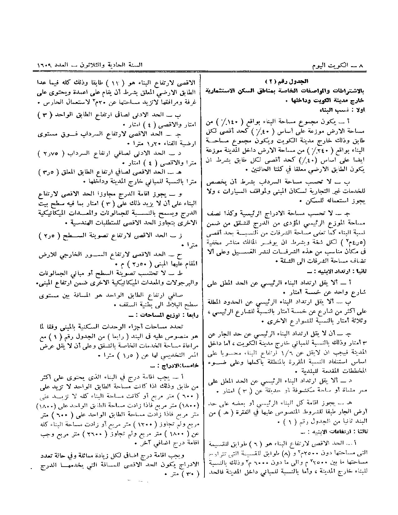 صفحة 7 من 21