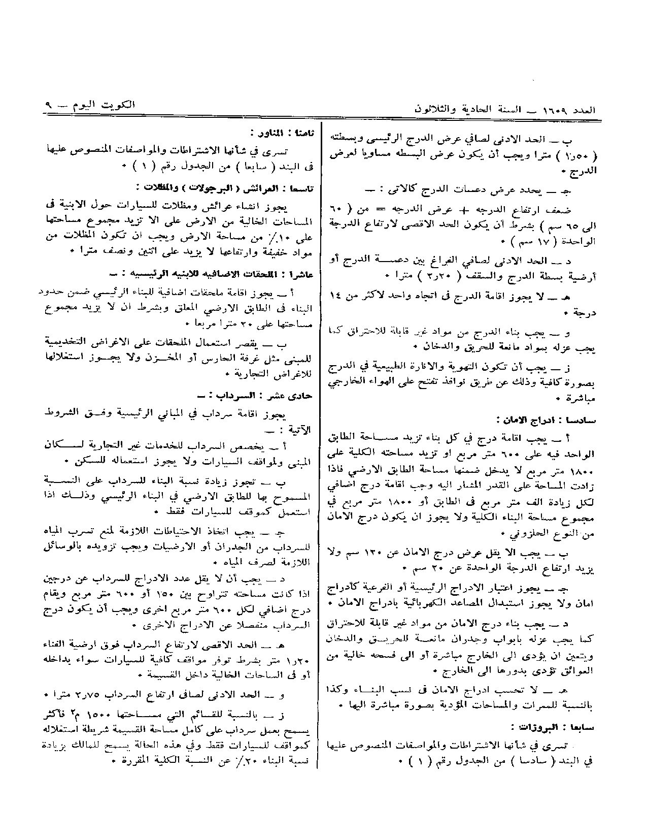 صفحة 8 من 21