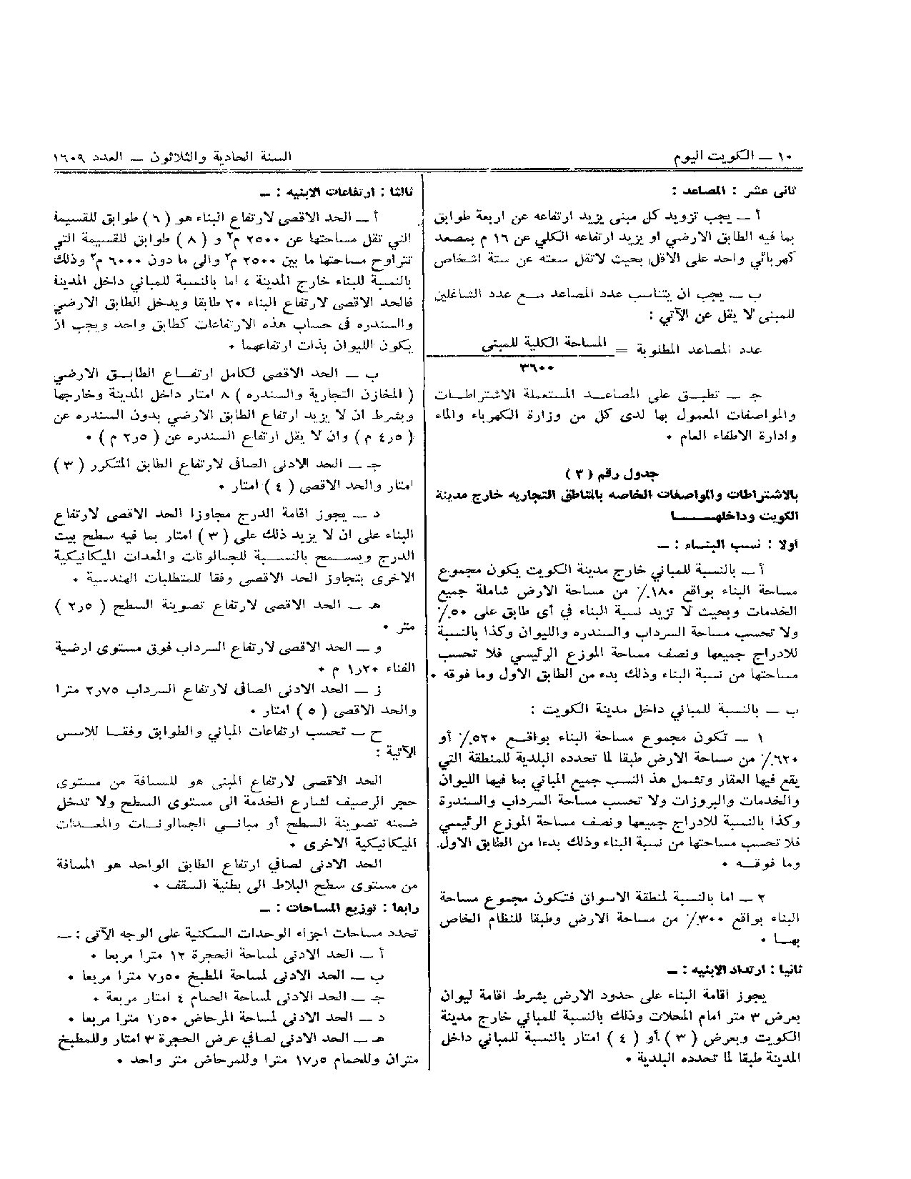 صفحة 9 من 21