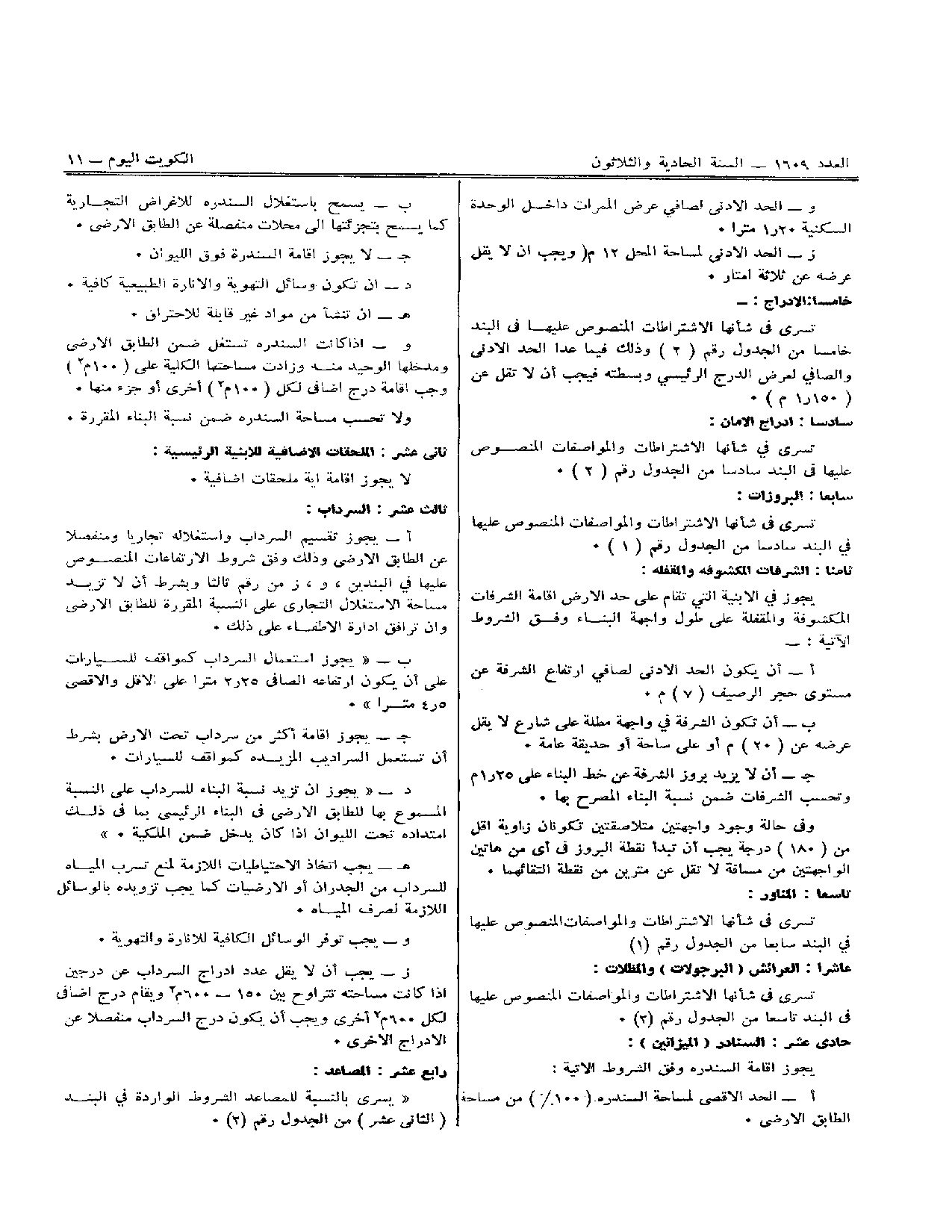 صفحة 10 من 21