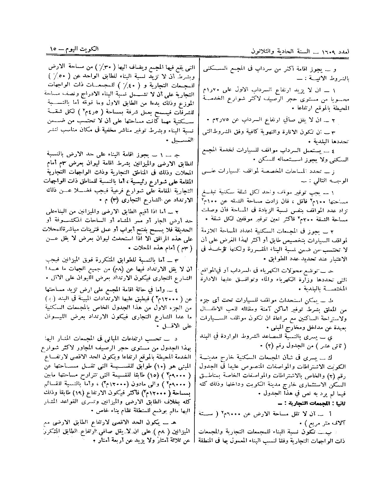 صفحة 14 من 21
