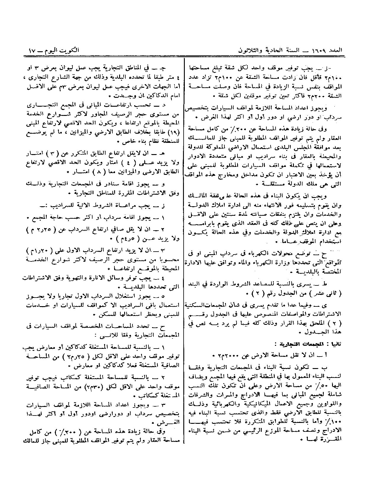 صفحة 16 من 21