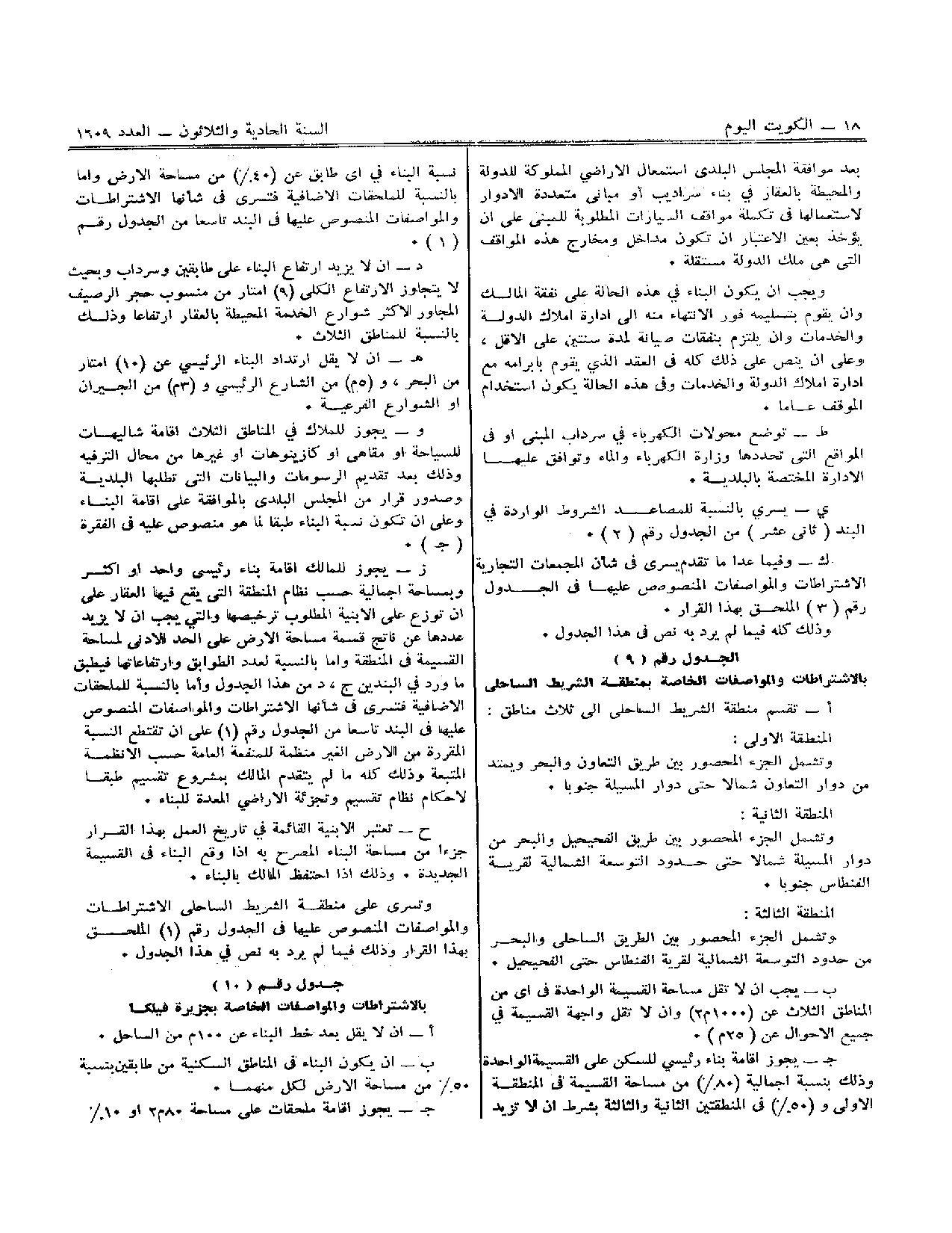 صفحة 17 من 21