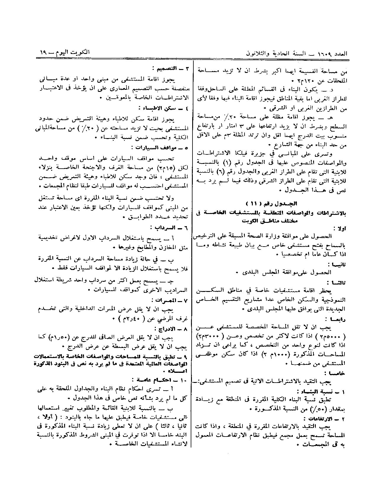 صفحة 18 من 21