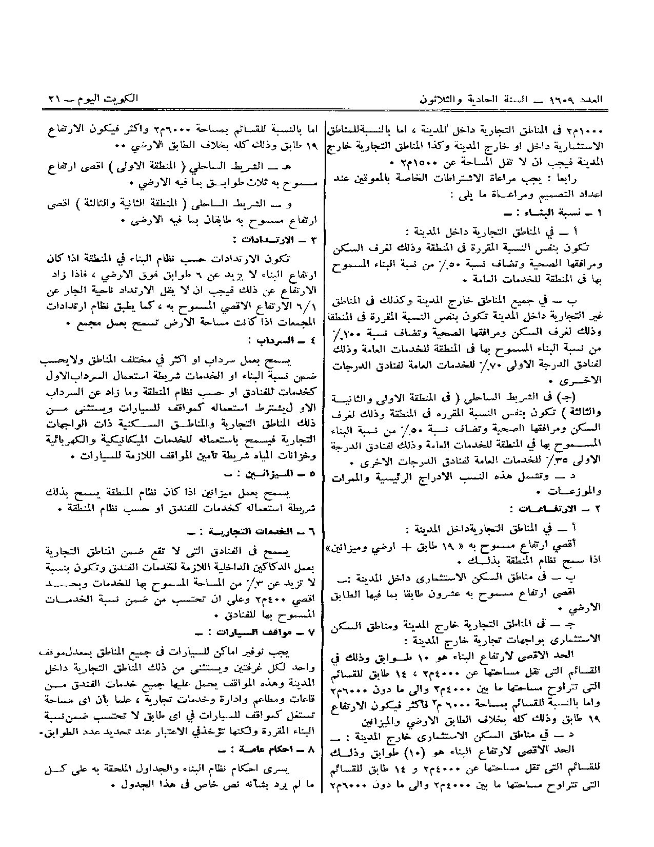 صفحة 20 من 21