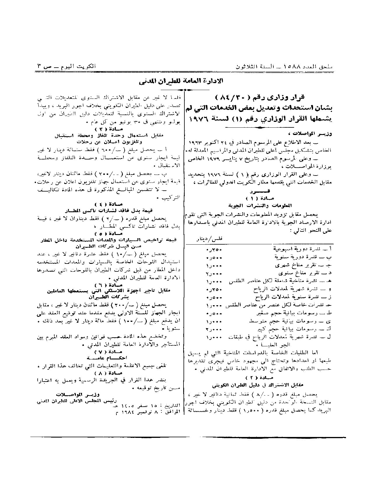صفحة 1 من 1
