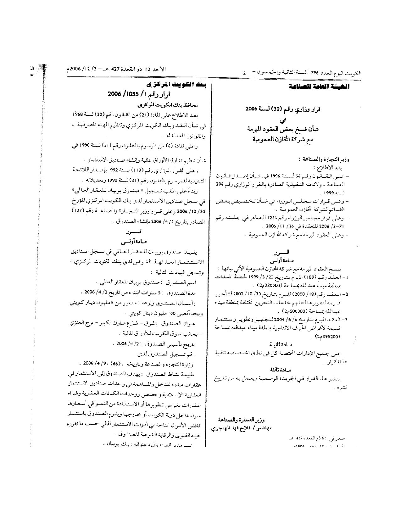 صفحة 1 من 1