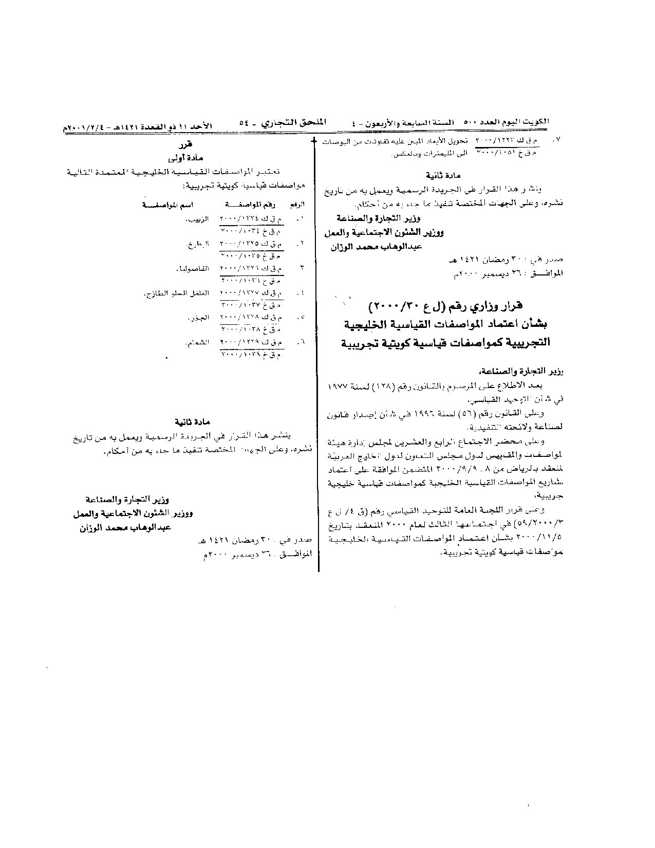 صفحة 1 من 1