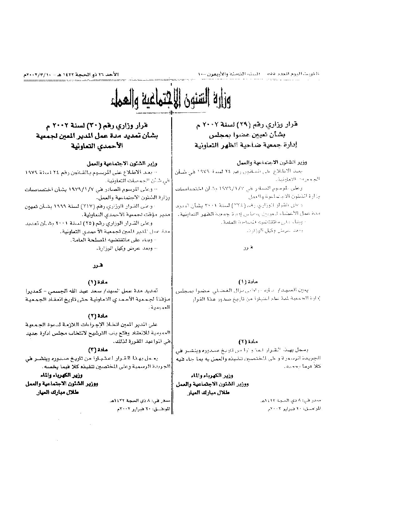 صفحة 1 من 1