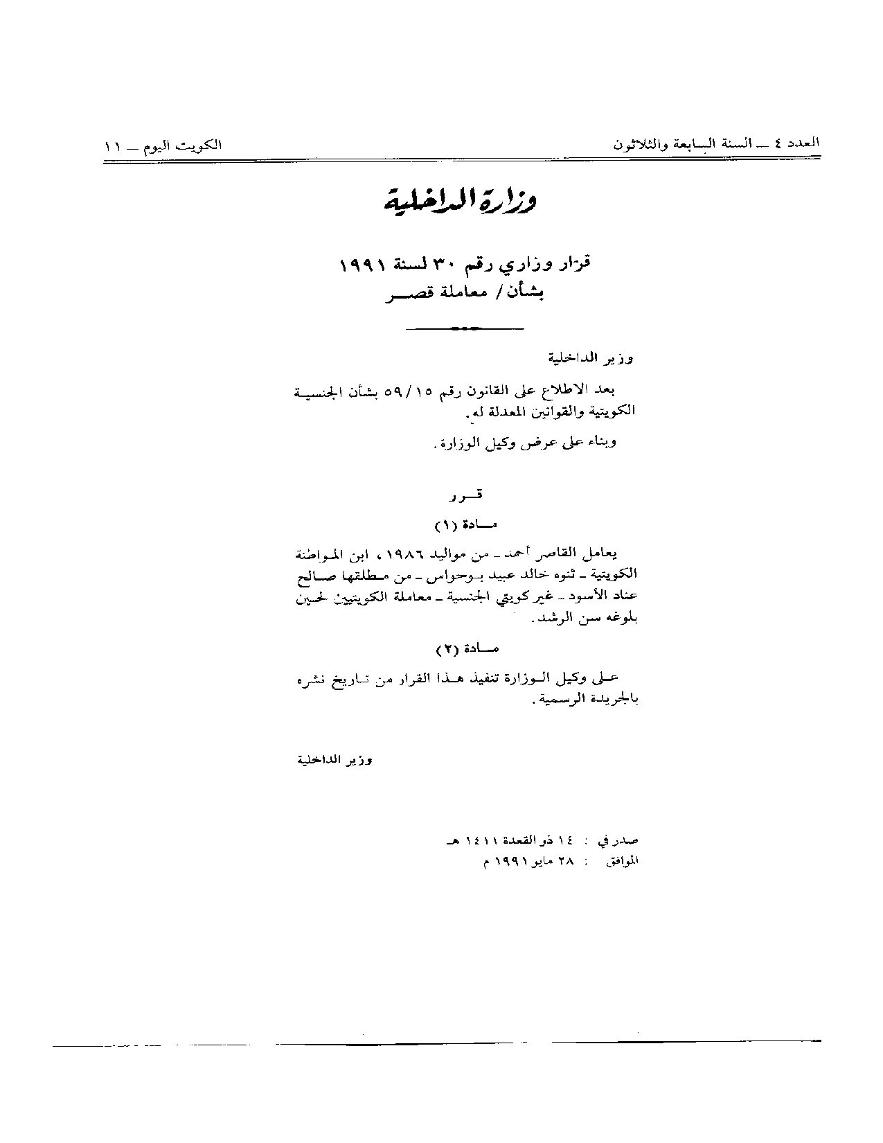 صفحة 1 من 1