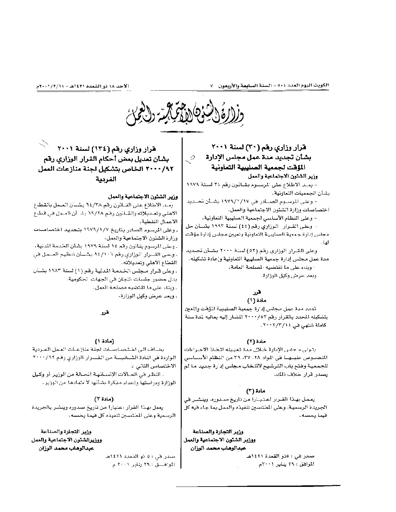 صفحة 1 من 1