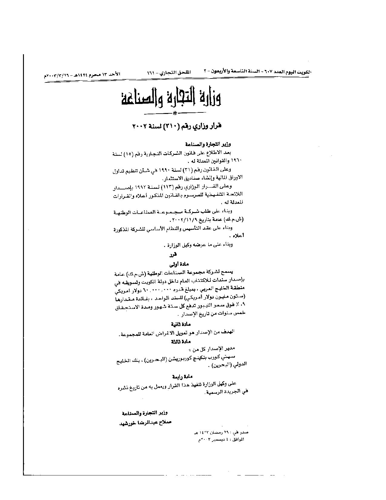 صفحة 1 من 1