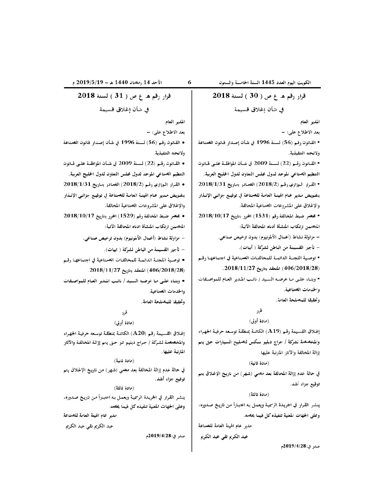 صفحة 1 من 1