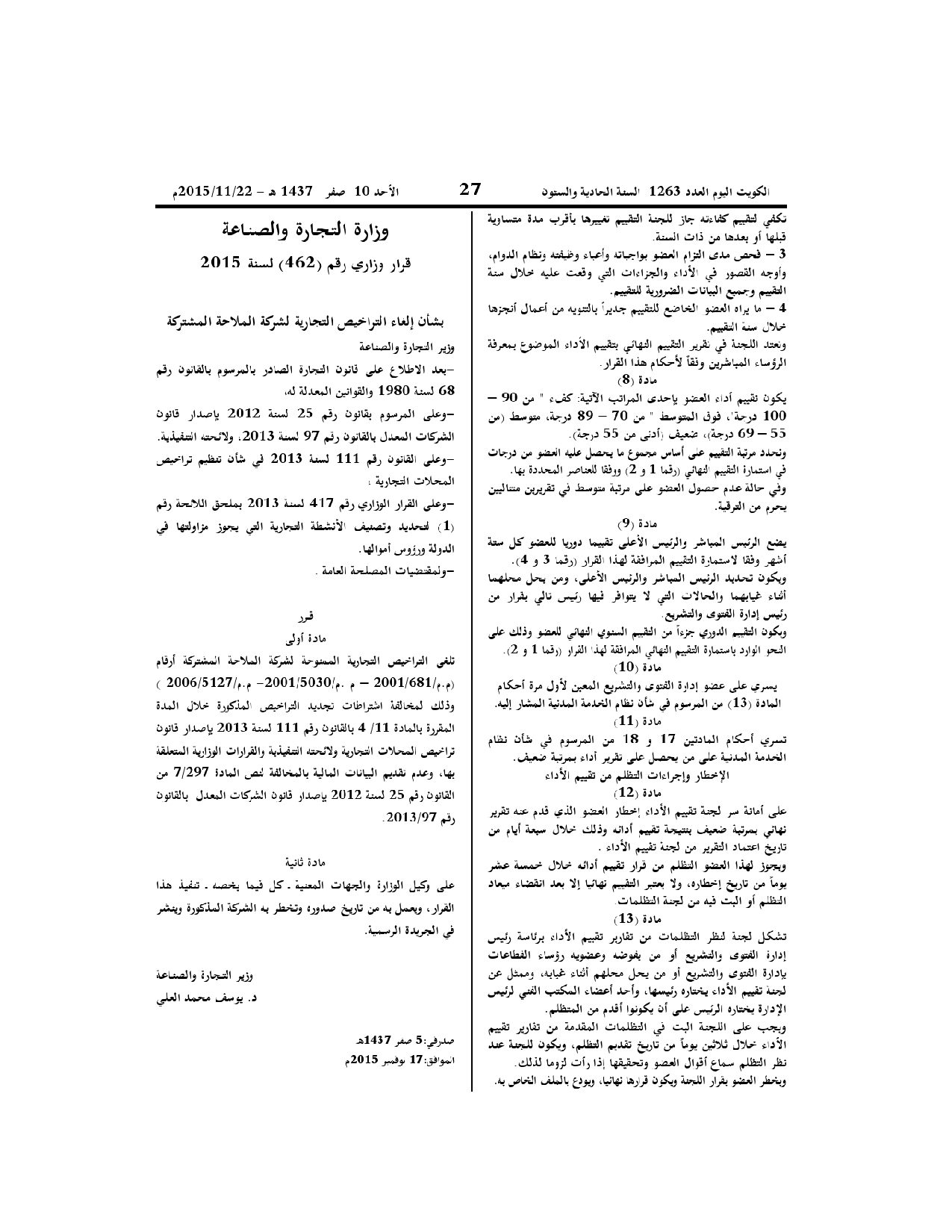 صفحة 2 من 2
