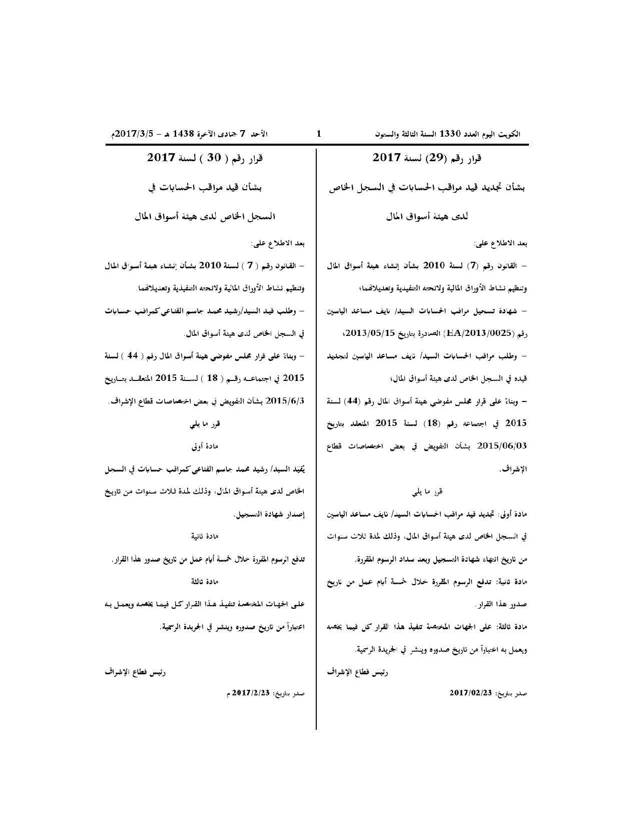 صفحة 1 من 1
