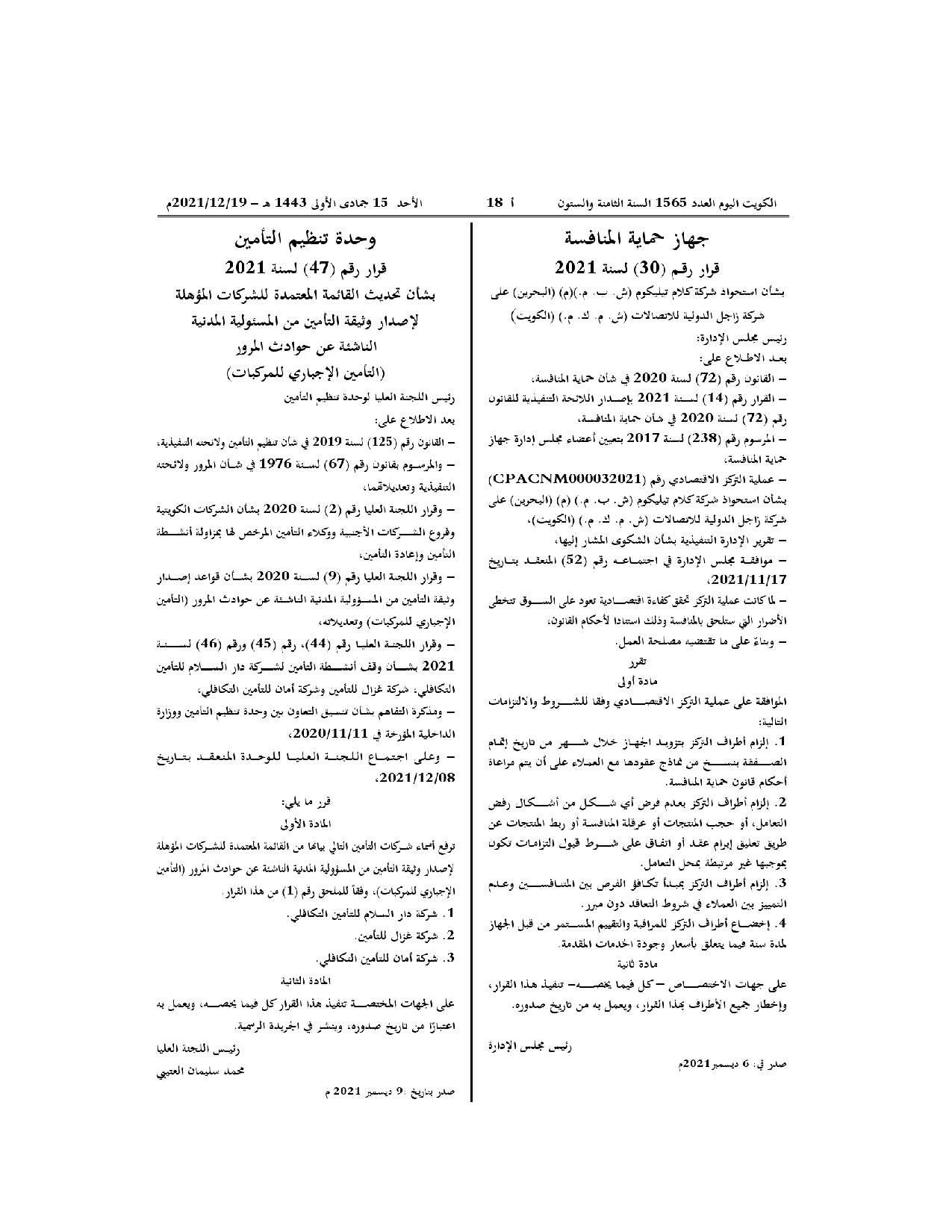صفحة 1 من 1