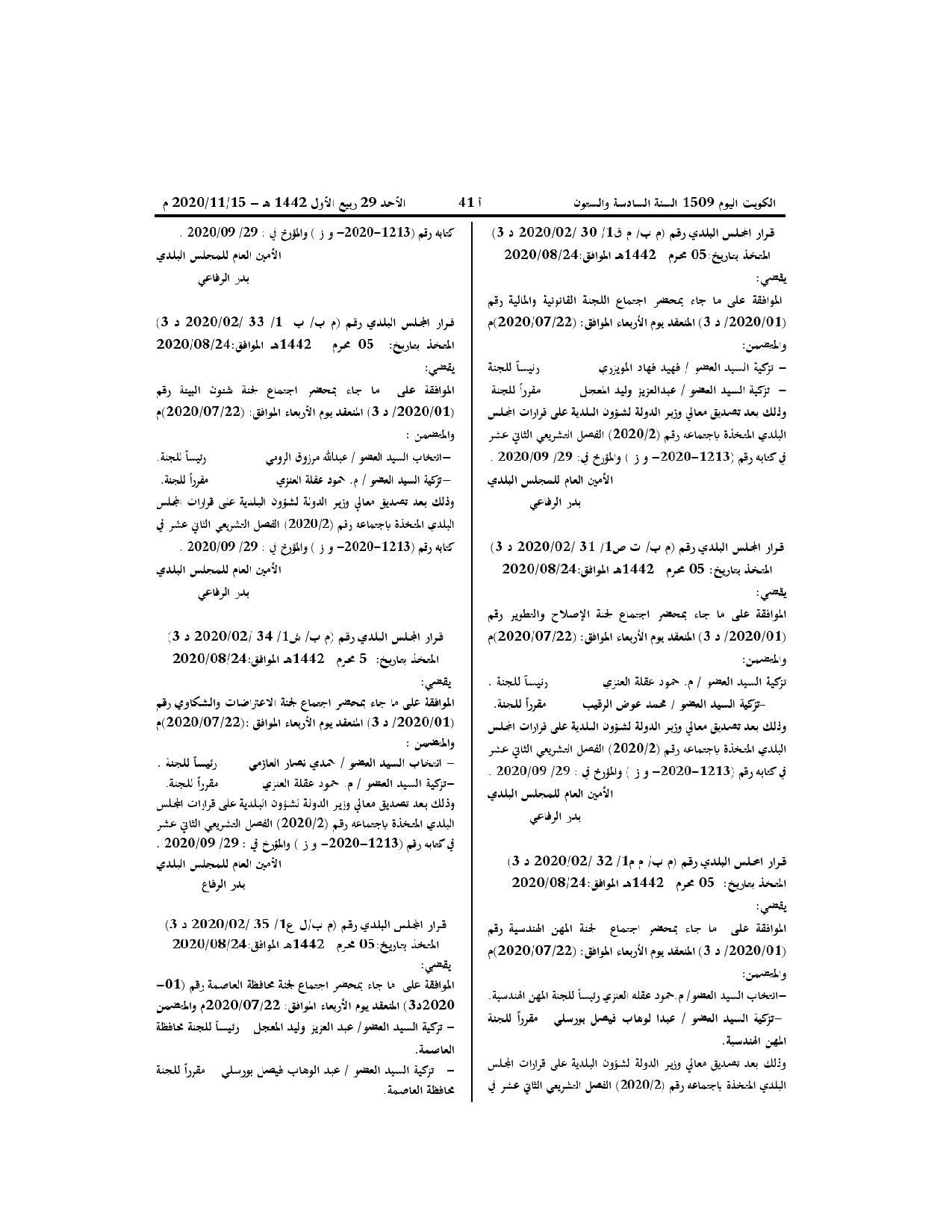 صفحة 1 من 1