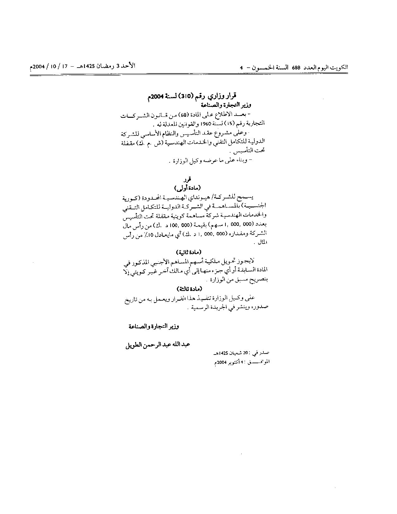 صفحة 1 من 1