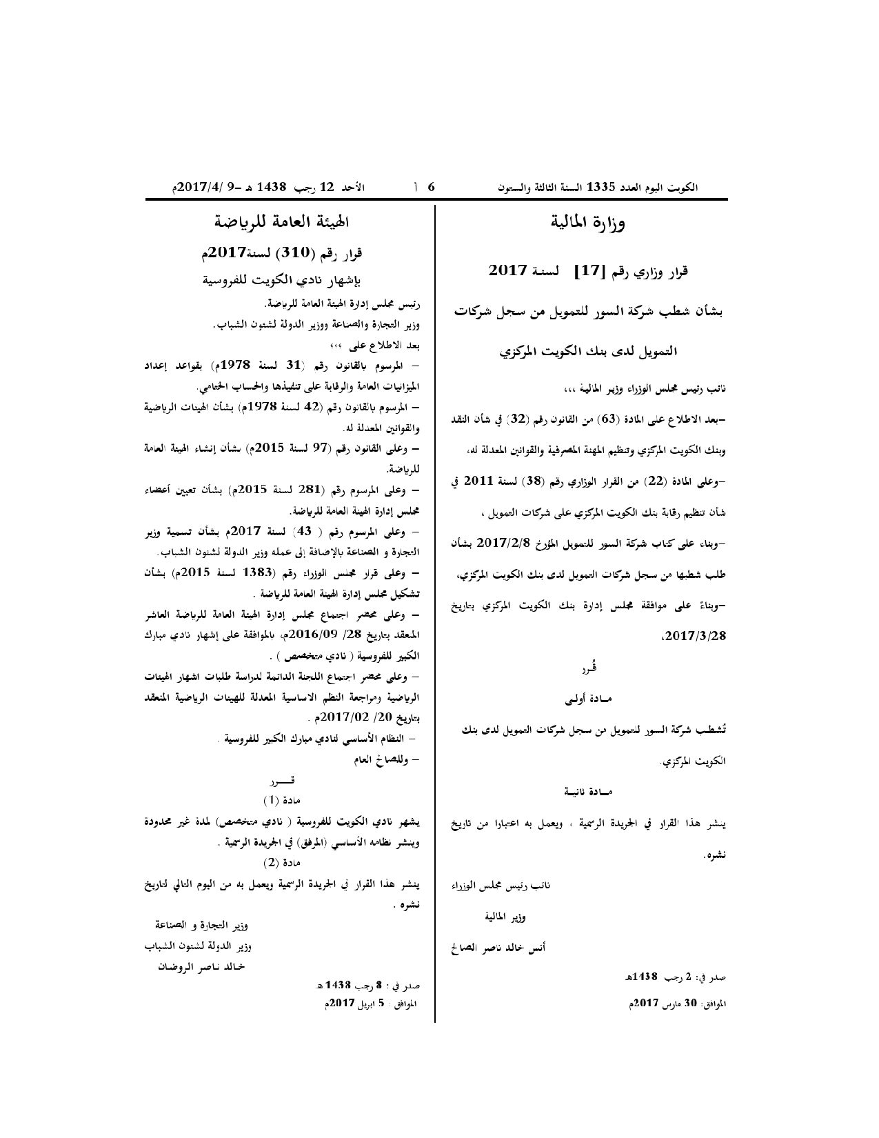 صفحة 1 من 12