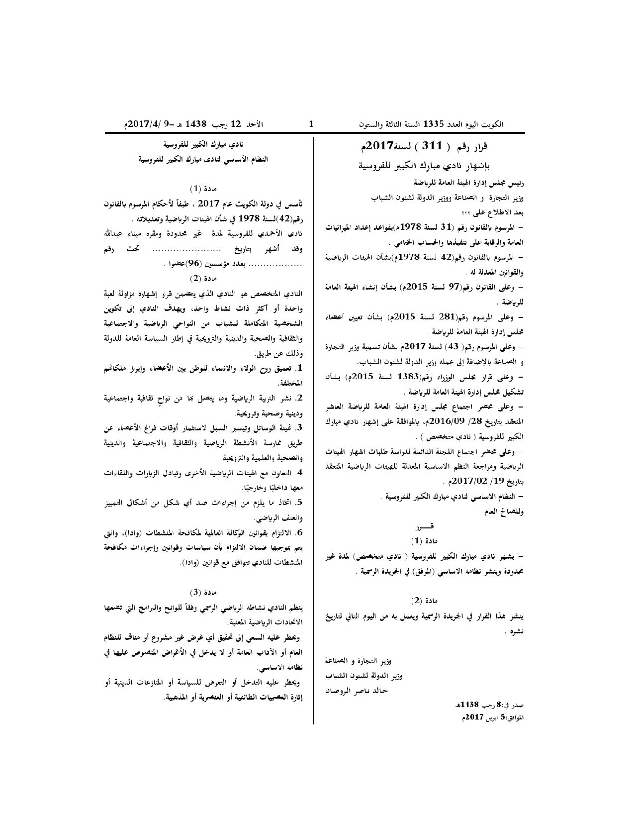 صفحة 2 من 12