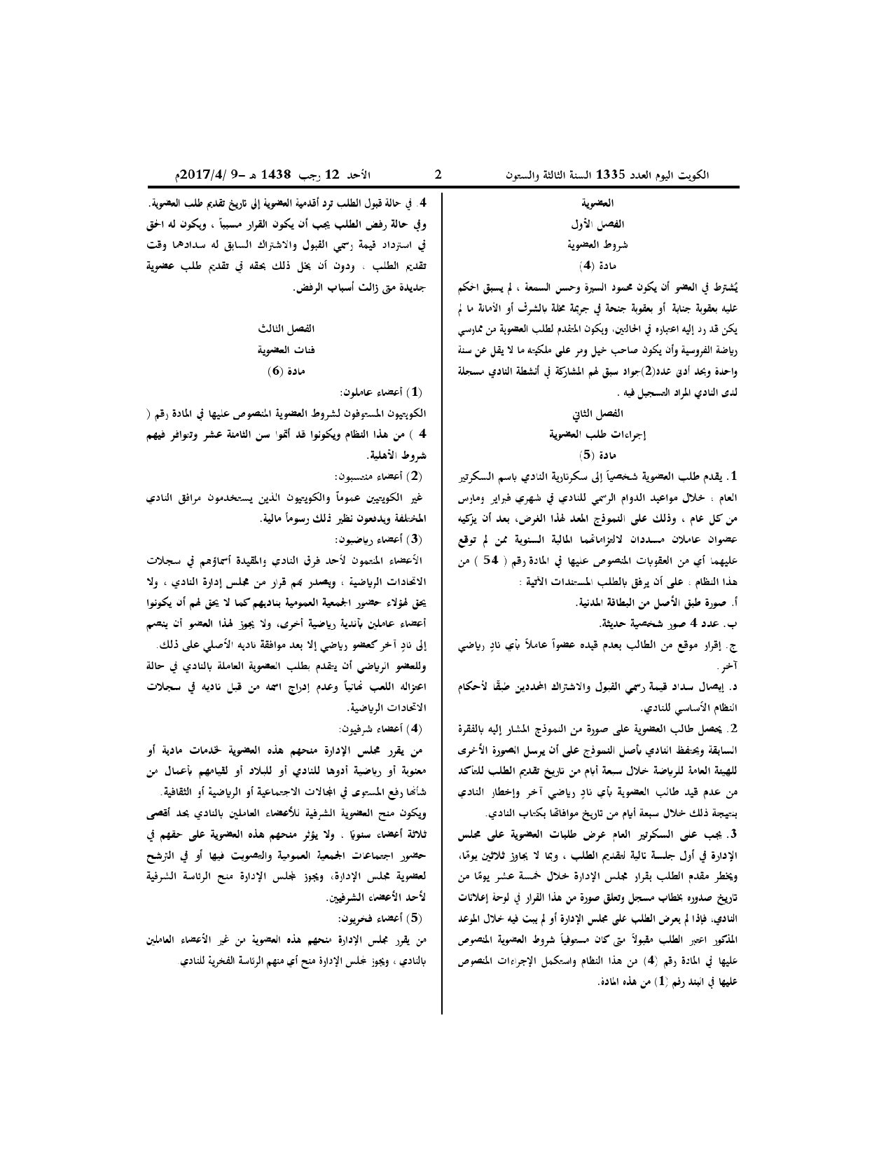 صفحة 3 من 12