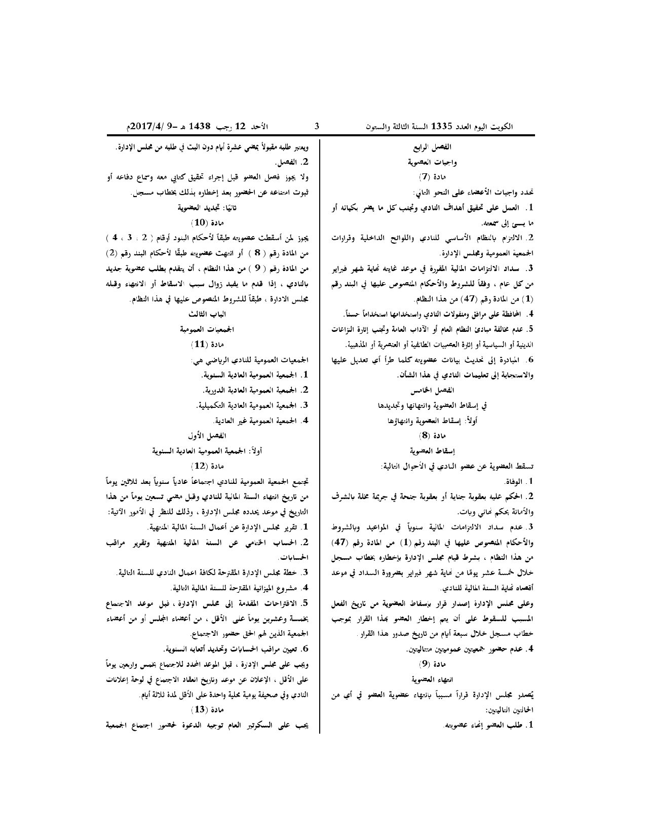 صفحة 4 من 12