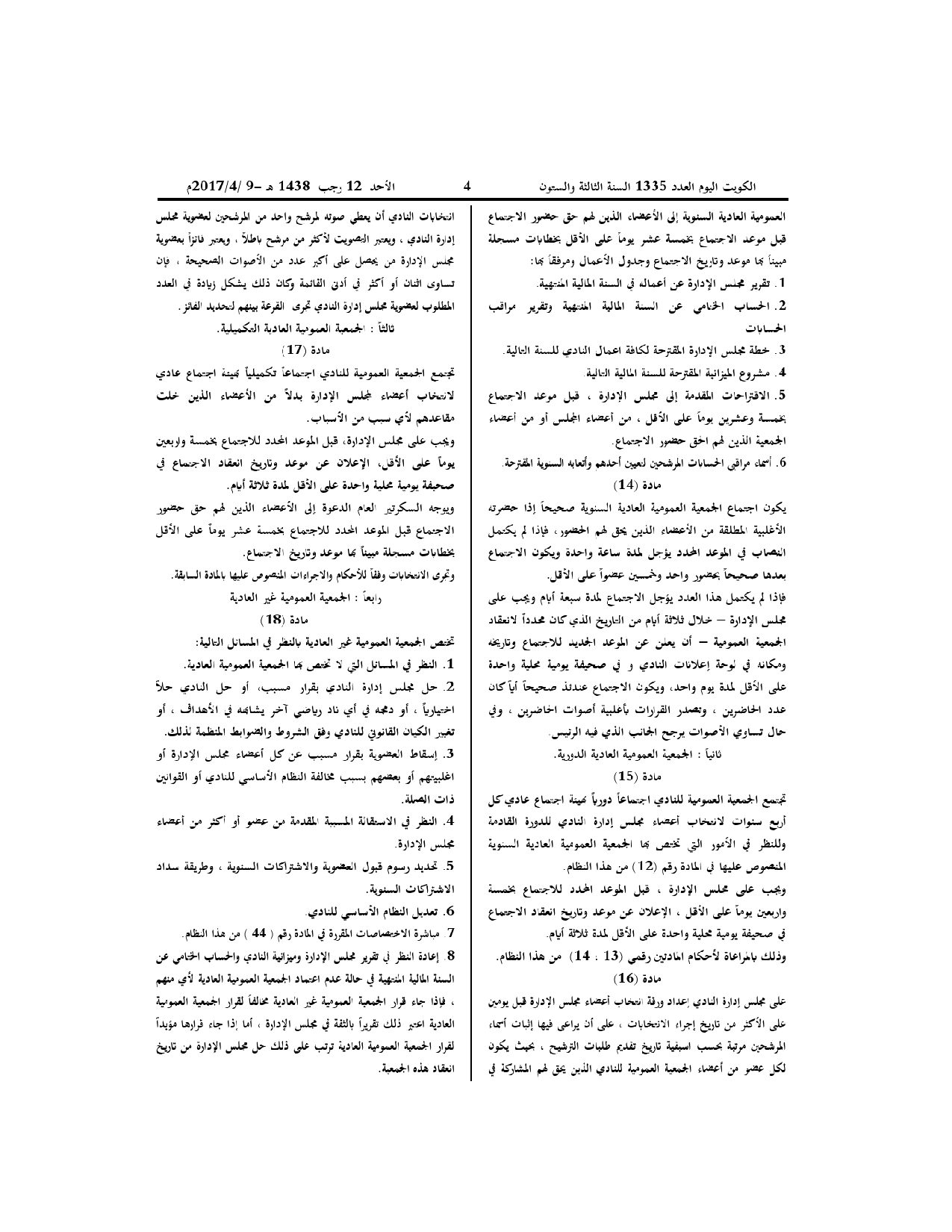 صفحة 5 من 12