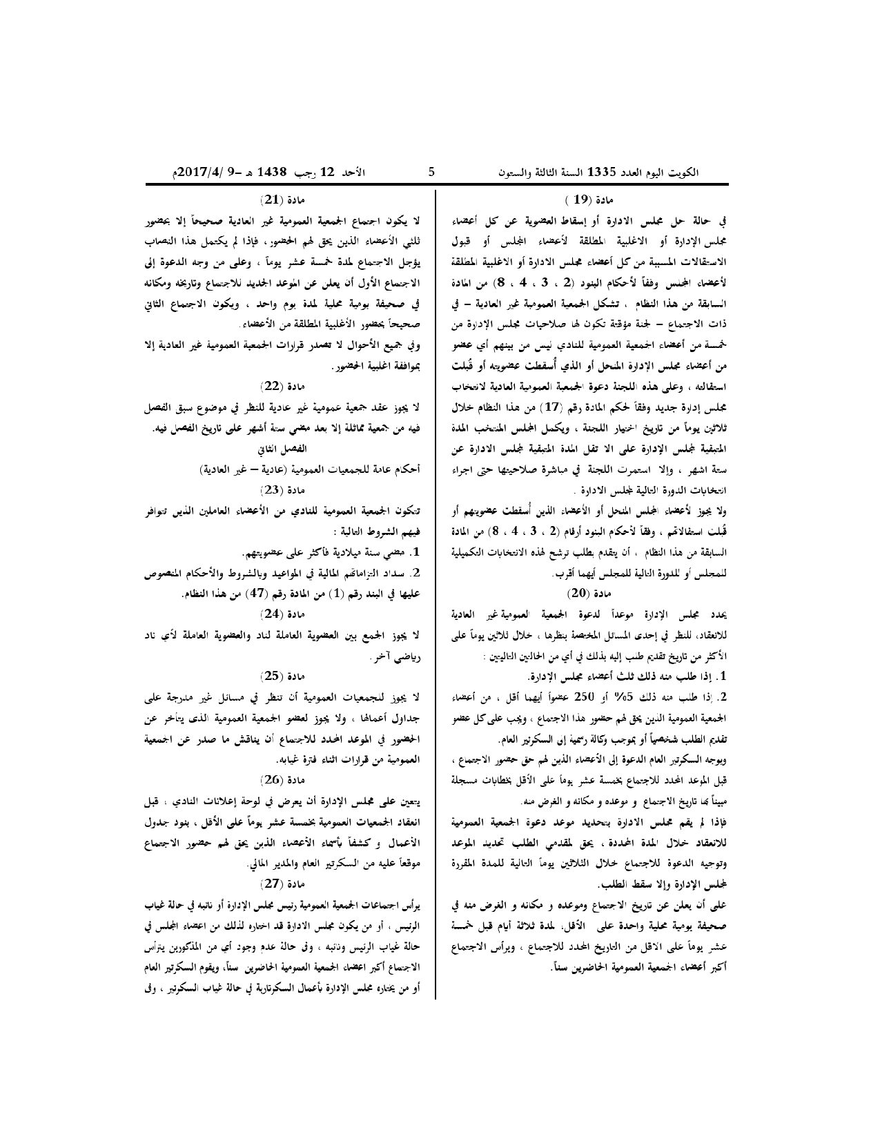 صفحة 6 من 12
