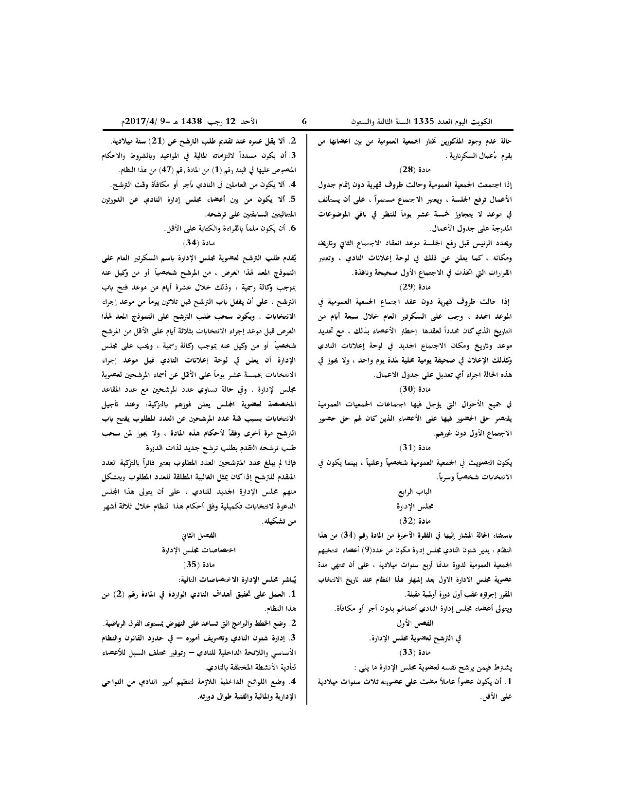 صفحة 7 من 12