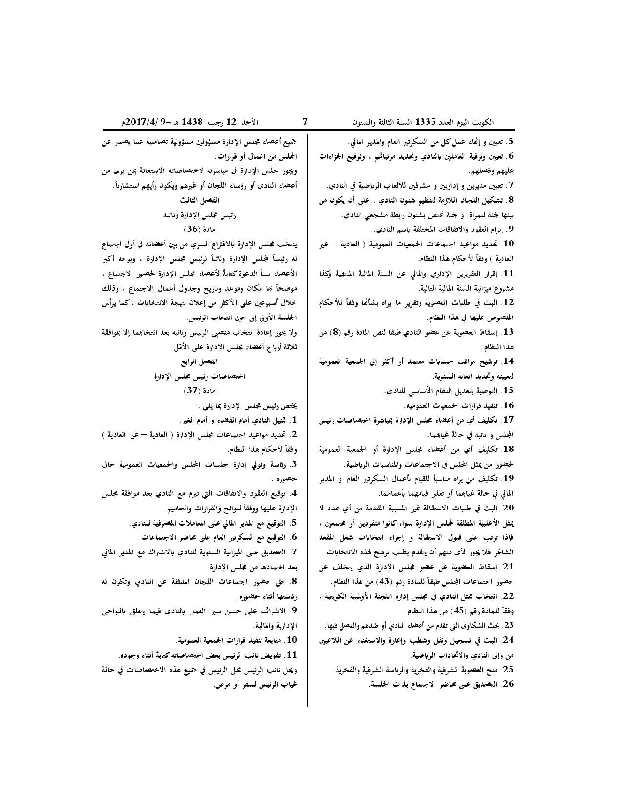 صفحة 8 من 12