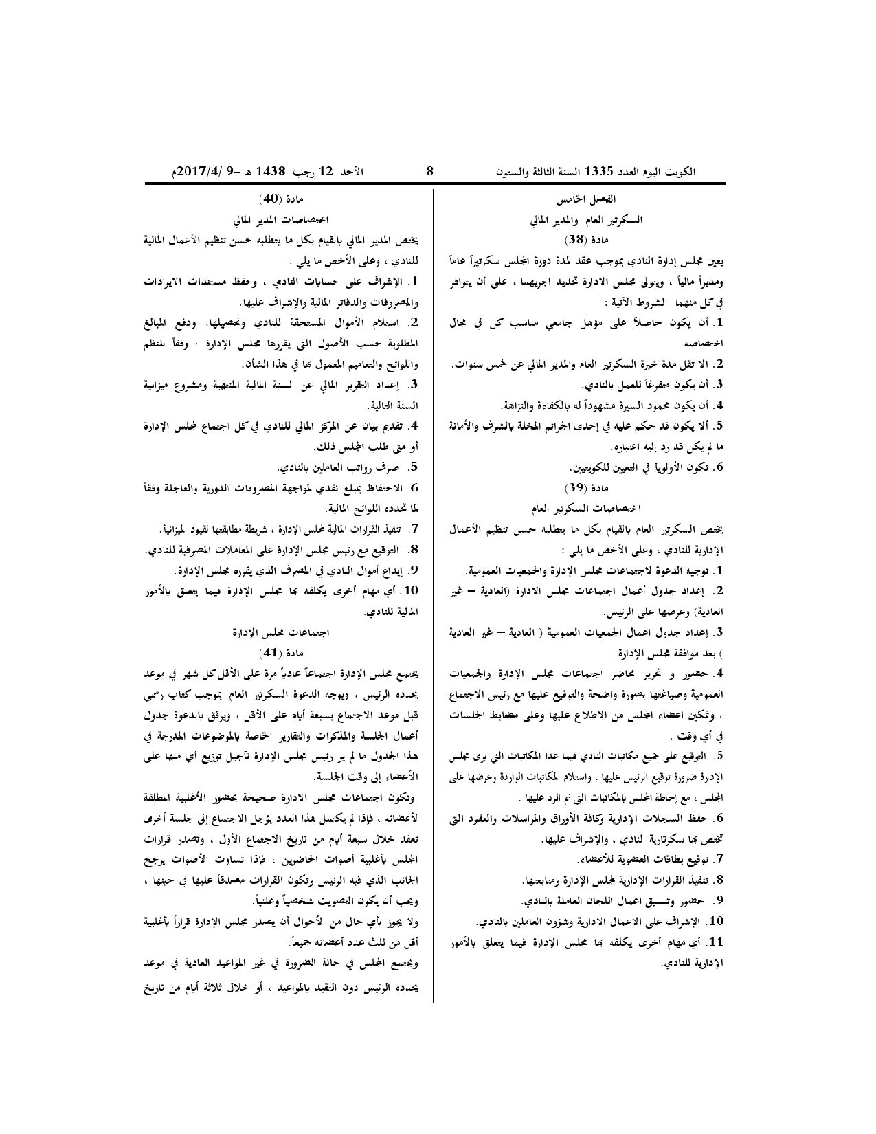 صفحة 9 من 12