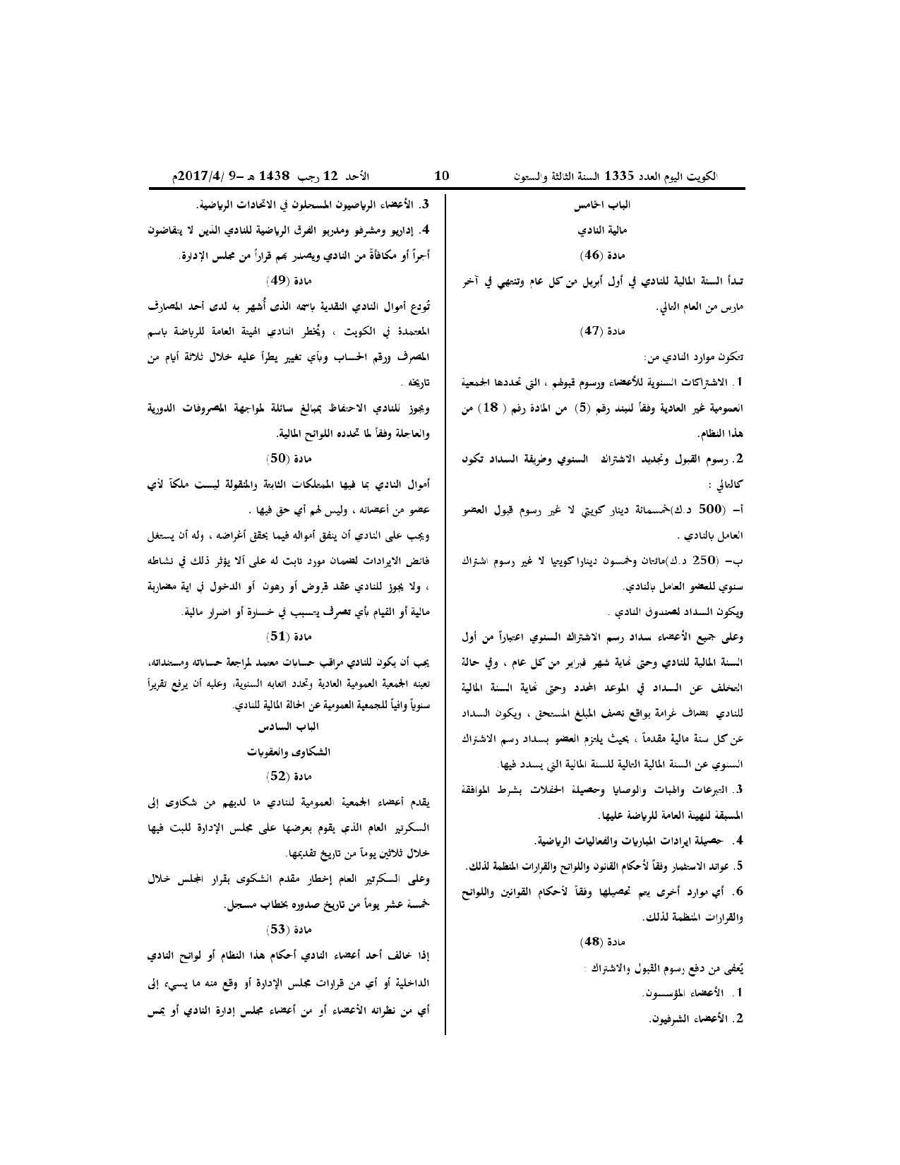 صفحة 11 من 12