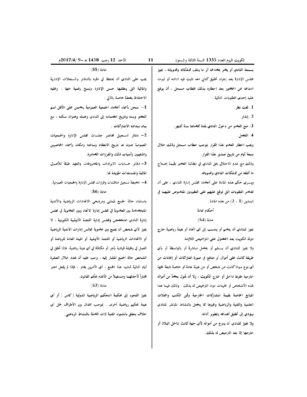 صفحة 12 من 12